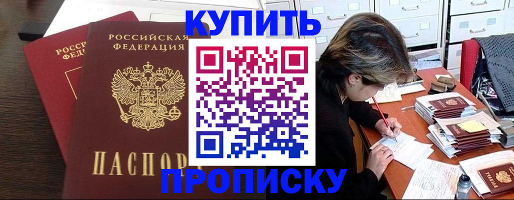 временная регистрация поиск в Добрянке