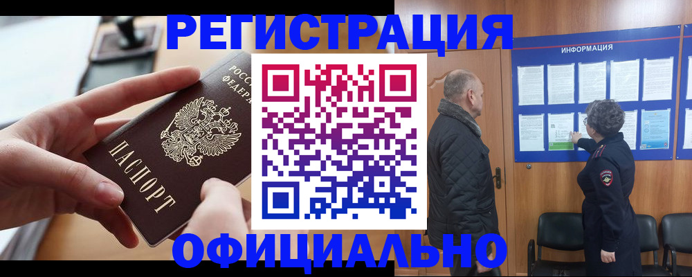 прописка в квартире в Добрянке