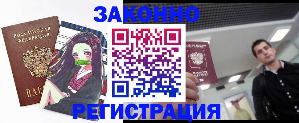 временная регистрация в квартире в Добрянке