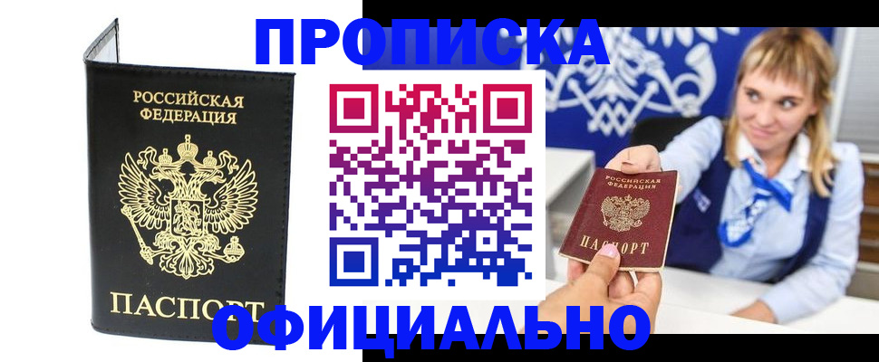 где прописаться в Добрянке